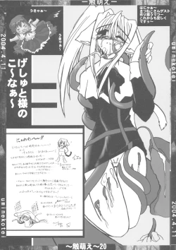 Page 19 of Shoku Moe