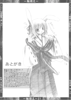 Page 20 of Shoku Moe