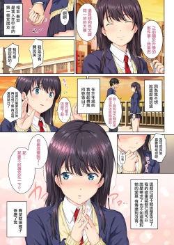 Page 5 of Soshite Watashi wa Kyou mo Ano Otoko ni Taberareru