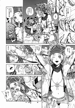 Page 17 of Leopard Hon 3