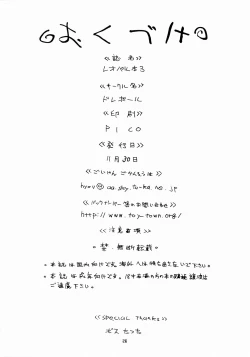 Page 25 of Leopard Hon 3