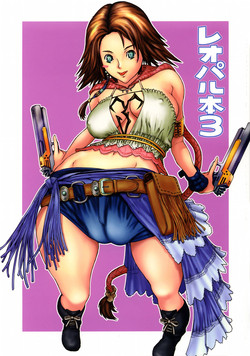 Download Leopard Hon 3