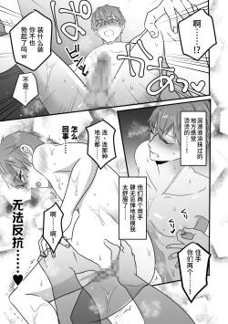 Page 12 of Saiminjutsu de Lotion Nurunuru Mat Play kara no Chijoku Rankou Gohoushi de Otoko Muke Fuuzokujou ni Narimashita