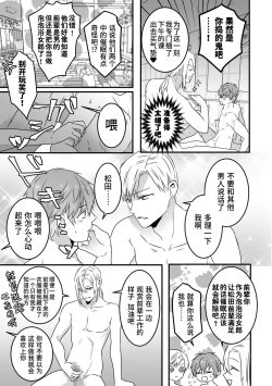 Page 14 of Saiminjutsu de Lotion Nurunuru Mat Play kara no Chijoku Rankou Gohoushi de Otoko Muke Fuuzokujou ni Narimashita