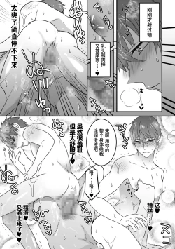 Page 20 of Saiminjutsu de Lotion Nurunuru Mat Play kara no Chijoku Rankou Gohoushi de Otoko Muke Fuuzokujou ni Narimashita