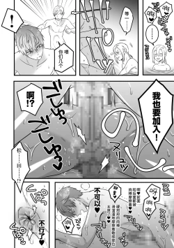 Page 23 of Saiminjutsu de Lotion Nurunuru Mat Play kara no Chijoku Rankou Gohoushi de Otoko Muke Fuuzokujou ni Narimashita