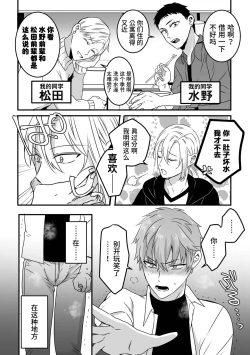 Page 5 of Saiminjutsu de Lotion Nurunuru Mat Play kara no Chijoku Rankou Gohoushi de Otoko Muke Fuuzokujou ni Narimashita