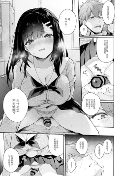 Page 23 of Houkago no Meimu