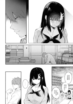 Page 34 of Houkago no Meimu