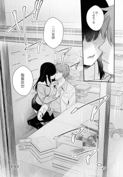 Page 37 of Houkago no Meimu