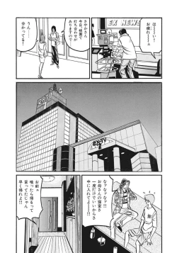 Page 251 of Kyonyuu Bishiri Suteki de Yasashii Shirouto Hitozuma