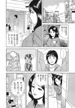 Page 26 of Kyonyuu Bishiri Suteki de Yasashii Shirouto Hitozuma