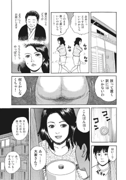 Page 27 of Kyonyuu Bishiri Suteki de Yasashii Shirouto Hitozuma