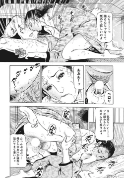 Page 308 of Kyonyuu Bishiri Suteki de Yasashii Shirouto Hitozuma