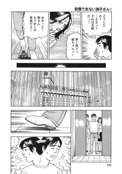 Page 346 of Kyonyuu Bishiri Suteki de Yasashii Shirouto Hitozuma