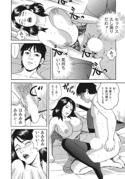 Page 34 of Kyonyuu Bishiri Suteki de Yasashii Shirouto Hitozuma
