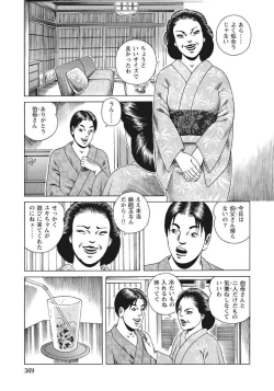 Page 369 of Kyonyuu Bishiri Suteki de Yasashii Shirouto Hitozuma