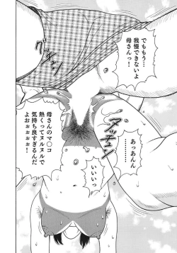 Page 94 of Kyonyuu Bishiri Suteki de Yasashii Shirouto Hitozuma