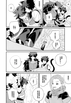 Page 31 of 神様の猫