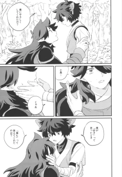 Page 8 of 神様の猫