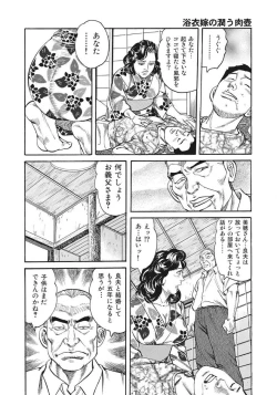 Page 136 of Hitozuma-tachi Kakusarete Seitaiken o Bakuro