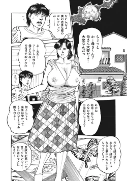Page 164 of Hitozuma-tachi Kakusarete Seitaiken o Bakuro
