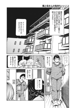 Page 218 of Hitozuma-tachi Kakusarete Seitaiken o Bakuro