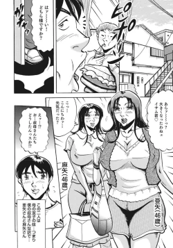 Page 308 of Hitozuma-tachi Kakusarete Seitaiken o Bakuro