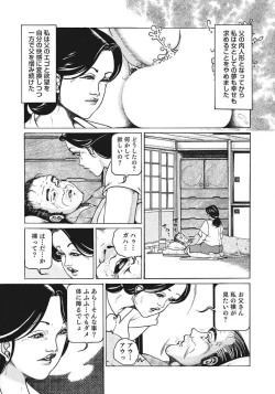 Page 31 of Hitozuma-tachi Kakusarete Seitaiken o Bakuro