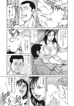 Page 358 of Hitozuma-tachi Kakusarete Seitaiken o Bakuro
