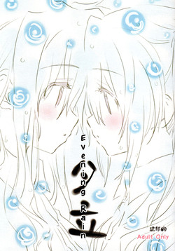 (C76) [kuri koro. (tokoharu)] Yuudachi (Evening Rain) (Mahou Shoujo Lyrical Nanoha [Magical Girl Lyrical Nanoha]) [English]
