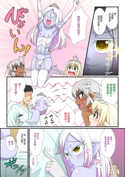 Page 25 of Itsuka Otokonoko Elf-tachi ga Wagaya ni Kitara