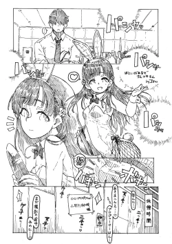 Page 14 of Kobayakawa Sae no Chinkoki Chin