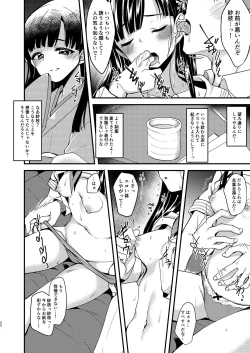 Page 22 of Kobayakawa Sae no Chinkoki Chin