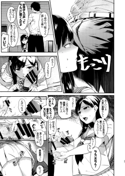 Page 27 of Kobayakawa Sae no Chinkoki Chin