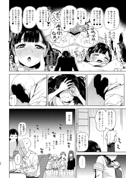 Page 38 of Kobayakawa Sae no Chinkoki Chin