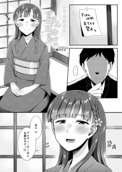 Page 39 of Kobayakawa Sae no Chinkoki Chin