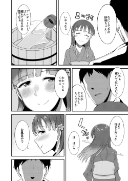 Page 40 of Kobayakawa Sae no Chinkoki Chin