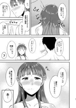 Page 43 of Kobayakawa Sae no Chinkoki Chin