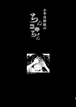 Page 45 of Kobayakawa Sae no Chinkoki Chin