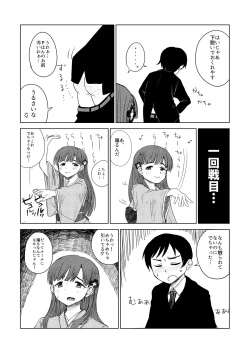 Page 50 of Kobayakawa Sae no Chinkoki Chin