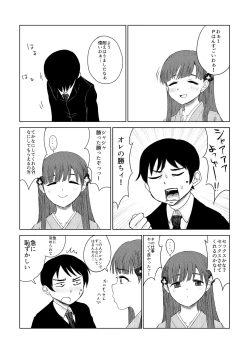 Page 52 of Kobayakawa Sae no Chinkoki Chin