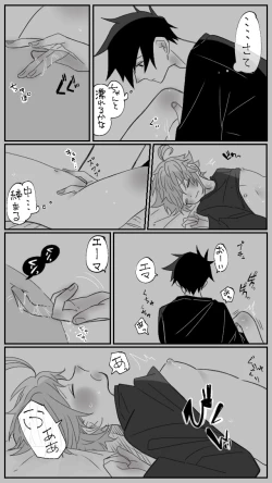 Page 6 of Nekomi o Osou Hanashi