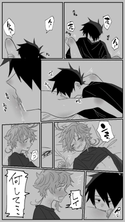 Page 7 of Nekomi o Osou Hanashi