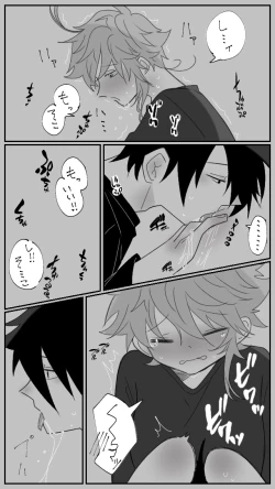 Page 9 of Nekomi o Osou Hanashi