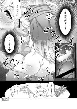 Page 11 of Touhou no Ero Tanpen