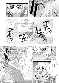 Page 7 of Touhou no Ero Tanpen