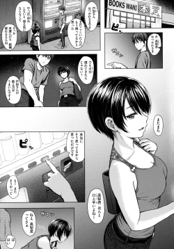 Page 114 of Itazura Talk - Listen to my sex talk, please