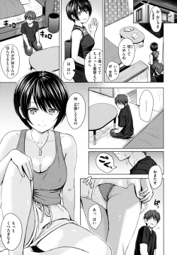 Page 122 of Itazura Talk - Listen to my sex talk, please