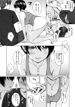 Page 123 of Itazura Talk - Listen to my sex talk, please